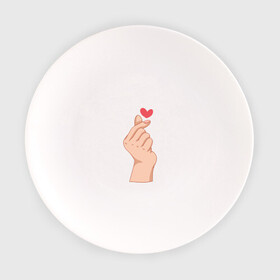Тарелка с принтом Корейское сердечко | Korean heart в Курске, фарфор | диаметр - 210 мм
диаметр для нанесения принта - 120 мм | Тематика изображения на принте: жест | жесты | корейское сердечко | корейцы | люблю | люблю тебя | любовь | популярное | сердечко | сердце | симпатия | я люблю