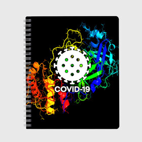 Тетрадь с принтом COVID-19 NEW в Курске, 100% бумага | 48 листов, плотность листов — 60 г/м2, плотность картонной обложки — 250 г/м2. Листы скреплены сбоку удобной пружинной спиралью. Уголки страниц и обложки скругленные. Цвет линий — светло-серый
 | covid 19 | molecule | абстракция | клетки | коронавирус | медицина | микробы | молекулы | наука | нейрон | нейроны | текстура | текстуры | формула