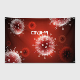 Флаг-баннер с принтом COVID-19 в Курске, 100% полиэстер | размер 67 х 109 см, плотность ткани — 95 г/м2; по краям флага есть четыре люверса для крепления | covid 19 | molecule | абстракция | клетки | коронавирус | медицина | микробы | молекулы | наука | нейрон | нейроны | текстура | текстуры | формула