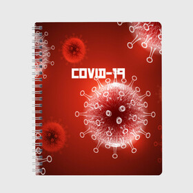 Тетрадь с принтом COVID-19 в Курске, 100% бумага | 48 листов, плотность листов — 60 г/м2, плотность картонной обложки — 250 г/м2. Листы скреплены сбоку удобной пружинной спиралью. Уголки страниц и обложки скругленные. Цвет линий — светло-серый
 | covid 19 | molecule | абстракция | клетки | коронавирус | медицина | микробы | молекулы | наука | нейрон | нейроны | текстура | текстуры | формула
