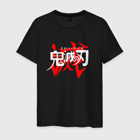 Мужская футболка хлопок с принтом KIMETSU NO YAIBA в Курске, 100% хлопок | прямой крой, круглый вырез горловины, длина до линии бедер, слегка спущенное плечо. | demon slayer | kimetsu no yaiba | nezuko | shinobu | slayer | tanjiro | zenitsu | гию томиока | зенитцу | иноске хашибира | клинок рассекающий демонов | незуко | танджиро | шинобу кочо