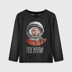 Детский лонгслив 3D с принтом Гагарин в Курске, 100% полиэстер | длинные рукава, круглый вырез горловины, полуприлегающий силуэт
 | 59 | gagarin | moon | nasa | space | yuri | астронавт | восток 1 | гагарин | космонавтика | космос | лет | луна | наса | поехали | ракета | советский | союз | ссср | человек | юрий