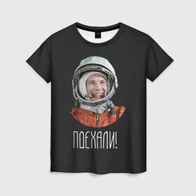 Женская футболка 3D с принтом Гагарин в Курске, 100% полиэфир ( синтетическое хлопкоподобное полотно) | прямой крой, круглый вырез горловины, длина до линии бедер | 59 | gagarin | moon | nasa | space | yuri | астронавт | восток 1 | гагарин | космонавтика | космос | лет | луна | наса | поехали | ракета | советский | союз | ссср | человек | юрий