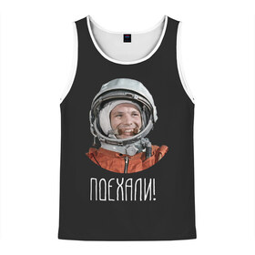 Мужская майка 3D с принтом Гагарин в Курске, 100% полиэстер | круглая горловина, приталенный силуэт, длина до линии бедра. Пройма и горловина окантованы тонкой бейкой | 59 | gagarin | moon | nasa | space | yuri | астронавт | восток 1 | гагарин | космонавтика | космос | лет | луна | наса | поехали | ракета | советский | союз | ссср | человек | юрий