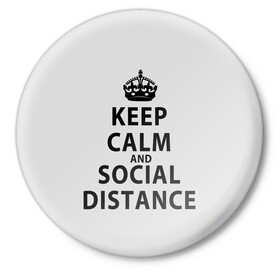 Значок с принтом Keep Calm And Social Distance в Курске,  металл | круглая форма, металлическая застежка в виде булавки | 2019 | biohazard | calm | china | coronavirus | covid 19 | inc | keep | ncov | ncov19 | ncov2019 | plague | survivor | virus | warning | вирус | дистанцию | коронавирус | соблюдай