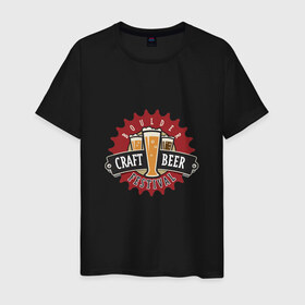 Мужская футболка хлопок с принтом beer в Курске, 100% хлопок | прямой крой, круглый вырез горловины, длина до линии бедер, слегка спущенное плечо. | beer | craft | крафтовое | фестеваль