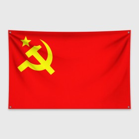 Флаг-баннер с принтом СССР в Курске, 100% полиэстер | размер 67 х 109 см, плотность ткани — 95 г/м2; по краям флага есть четыре люверса для крепления | 9 мая | день победы | звезда | огонь | победа | праздник | россия | серп и молот | ссср