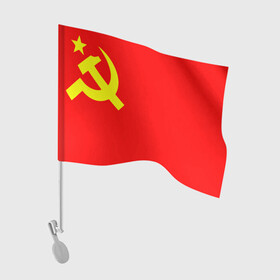 Флаг для автомобиля с принтом СССР в Курске, 100% полиэстер | Размер: 30*21 см | 9 мая | день победы | звезда | огонь | победа | праздник | россия | серп и молот | ссср