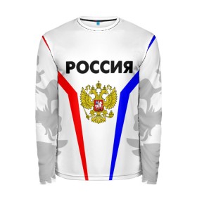 Мужской лонгслив 3D с принтом РОССИЯ в Курске, 100% полиэстер | длинные рукава, круглый вырез горловины, полуприлегающий силуэт | Тематика изображения на принте: russia | нация | патриот | раша | рашка | россия | россия моя страна. | страна | я русский