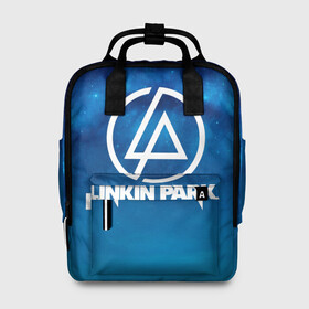 Женский рюкзак 3D с принтом Linkin Park в Курске, 100% полиэстер | лямки с регулируемой длиной, сверху ручки, чтобы рюкзак нести как сумку. Основное отделение закрывается на молнию, как и внешний карман. Внутри два дополнительных кармана, один из которых закрывается на молнию. По бокам два дополнительных кармашка, куда поместится маленькая бутылочка
 | Тематика изображения на принте: chester bennington | linkin park | rock | space | группа | космос | линкин парк | логотип | музыка | рок | рок н ролл | честер беннингтон | эмблема