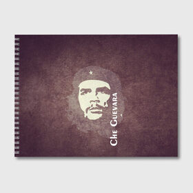 Альбом для рисования с принтом Че Гевара в Курске, 100% бумага
 | матовая бумага, плотность 200 мг. | Тематика изображения на принте: che guevara | исторические личности | революция | че гевара