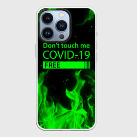 Чехол для iPhone 13 Pro с принтом COVID 19 DON T TOUCH ME в Курске,  |  | biohazard | covid 19 | don t touch me | free | mask | ncov | virus | биохазард | вирус | китай | коронавирус | маска | медицина | медицинская маска | не трогай меня | нков | эпидемия