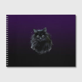 Альбом для рисования с принтом черный кот на фиолетовом фоне в Курске, 100% бумага
 | матовая бумага, плотность 200 мг. | Тематика изображения на принте: акварель | глаза | клево | котейка | котенок | котик | котэ | кошак | кошка | красиво | любителю кошек | модно | мяу | подарок | пушистый | рисунок | стильно | темный | черный кот | шерсть