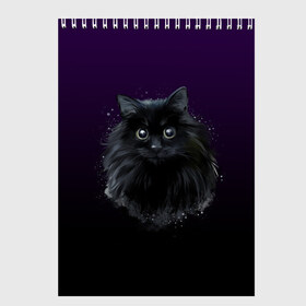 Скетчбук с принтом черный кот на фиолетовом фоне в Курске, 100% бумага
 | 48 листов, плотность листов — 100 г/м2, плотность картонной обложки — 250 г/м2. Листы скреплены сверху удобной пружинной спиралью | Тематика изображения на принте: акварель | глаза | клево | котейка | котенок | котик | котэ | кошак | кошка | красиво | любителю кошек | модно | мяу | подарок | пушистый | рисунок | стильно | темный | черный кот | шерсть