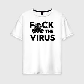 Женская футболка хлопок Oversize с принтом F*CK the VIRUS в Курске, 100% хлопок | свободный крой, круглый ворот, спущенный рукав, длина до линии бедер
 | Тематика изображения на принте: coronavirus | covid19 | ncov19 | virus