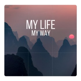 Магнитный плакат 3Х3 с принтом My Life My Way в Курске, Полимерный материал с магнитным слоем | 9 деталей размером 9*9 см | Тематика изображения на принте: my life | английский | горы | градиент | лес | мемы | мрак | мрачный | прикольные | пропасть | с надписями | серый | серьезные | со смыслом | страшный | тайга | темные | тьма | цитаты | черный