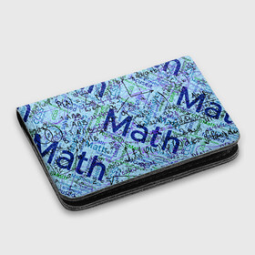 Картхолдер с принтом с принтом Математика в Курске, натуральная матовая кожа | размер 7,3 х 10 см; кардхолдер имеет 4 кармана для карт; | люблю математику | математика | математические формулы | формулы