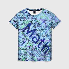Женская футболка 3D с принтом Математика в Курске, 100% полиэфир ( синтетическое хлопкоподобное полотно) | прямой крой, круглый вырез горловины, длина до линии бедер | люблю математику | математика | математические формулы | формулы