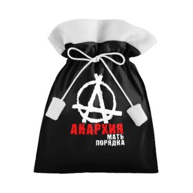Подарочный 3D мешок с принтом Анархия мать порядка в Курске, 100% полиэстер | Размер: 29*39 см | анархист | анархия | анархия мать порядка | байкер | рок | рокер | тени свободы