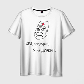 Мужская футболка 3D с принтом Я из дурки ! в Курске, 100% полиэфир | прямой крой, круглый вырез горловины, длина до линии бедер | Тематика изображения на принте: durka | shiza | биполяра | биполярное расстройство | дурка | коронавирус | мемы | палата | рубашка | санитар. | шиза | шизоид