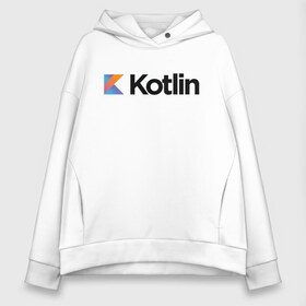 Женское худи Oversize хлопок с принтом Kotlin в Курске, френч-терри — 70% хлопок, 30% полиэстер. Мягкий теплый начес внутри —100% хлопок | боковые карманы, эластичные манжеты и нижняя кромка, капюшон на магнитной кнопке | Тематика изображения на принте: kotlin | котлин