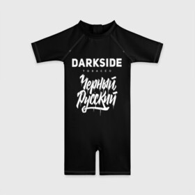 Детский купальный костюм 3D с принтом Darkside в Курске, Полиэстер 85%, Спандекс 15% | застежка на молнии на спине | darkside | darkside tobacco | дарксайд | кальян | кальяним | кальянщик | чёрный русский