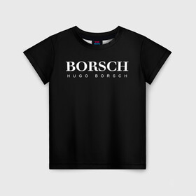 Детская футболка 3D с принтом BORSCH hugo borsch в Курске, 100% гипоаллергенный полиэфир | прямой крой, круглый вырез горловины, длина до линии бедер, чуть спущенное плечо, ткань немного тянется | borsch | boss | hugo borsch | hugo boss | антибренд | борщ | босс | бренд | брендовый | брэнд | знак | значок | итальянский | как | лого | логотип | пародия | прикол | салон | салоновский | символ | фирменный