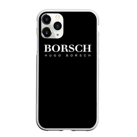Чехол для iPhone 11 Pro матовый с принтом BORSCH hugo borsch в Курске, Силикон |  | borsch | boss | hugo borsch | hugo boss | антибренд | борщ | босс | бренд | брендовый | брэнд | знак | значок | итальянский | как | лого | логотип | пародия | прикол | салон | салоновский | символ | фирменный