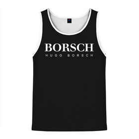 Мужская майка 3D с принтом BORSCH hugo borsch в Курске, 100% полиэстер | круглая горловина, приталенный силуэт, длина до линии бедра. Пройма и горловина окантованы тонкой бейкой | Тематика изображения на принте: borsch | boss | hugo borsch | hugo boss | антибренд | борщ | босс | бренд | брендовый | брэнд | знак | значок | итальянский | как | лого | логотип | пародия | прикол | салон | салоновский | символ | фирменный