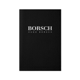 Обложка для паспорта матовая кожа с принтом BORSCH hugo borsch в Курске, натуральная матовая кожа | размер 19,3 х 13,7 см; прозрачные пластиковые крепления | borsch | boss | hugo borsch | hugo boss | антибренд | борщ | босс | бренд | брендовый | брэнд | знак | значок | итальянский | как | лого | логотип | пародия | прикол | салон | салоновский | символ | фирменный