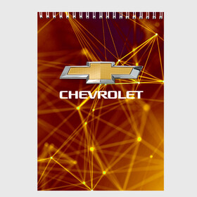 Скетчбук с принтом Chevrolet в Курске, 100% бумага
 | 48 листов, плотность листов — 100 г/м2, плотность картонной обложки — 250 г/м2. Листы скреплены сверху удобной пружинной спиралью | abstract | auto | brand | car | chevrolet | geometry | sport | texture | абстракция | авто | автомобильные | бренд | геометрия | классика | машины | модные | спорт | стиль | текстура | шевроле