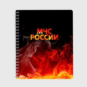 Тетрадь с принтом МЧС России в Курске, 100% бумага | 48 листов, плотность листов — 60 г/м2, плотность картонной обложки — 250 г/м2. Листы скреплены сбоку удобной пружинной спиралью. Уголки страниц и обложки скругленные. Цвет линий — светло-серый
 | Тематика изображения на принте: 112 | 23 февраля | 27 декабря | firefighter | герб | гкчс | знак | костер | лого | логотип | мчс | мчс россии | мчсник | огонь | пламя | пожар | пожарная охрана | пожарник | пожарный | пч | россии | рф | символ | сит