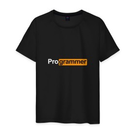 Мужская футболка хлопок с принтом Программист в Курске, 100% хлопок | прямой крой, круглый вырез горловины, длина до линии бедер, слегка спущенное плечо. | Тематика изображения на принте: code | developer | programmer | айтишник | девелопер | инженер | код | программа | программирование | программист | профессия | разработчик | технарь | тыжпрограммист