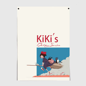 Постер с принтом Kiki’s Delivery Service в Курске, 100% бумага
 | бумага, плотность 150 мг. Матовая, но за счет высокого коэффициента гладкости имеет небольшой блеск и дает на свету блики, но в отличии от глянцевой бумаги не покрыта лаком | kiki’s delivery service | аниме | ведьмина служба доставки | мультфильм