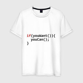 Мужская футболка хлопок с принтом Мотивация в Курске, 100% хлопок | прямой крой, круглый вырез горловины, длина до линии бедер, слегка спущенное плечо. | code | developer | programmer | айтишник | девелопер | инженер | код | компьютер | мотивация | программа | программирование | программист | профессия | разработчик | технарь | тыжпрограммист