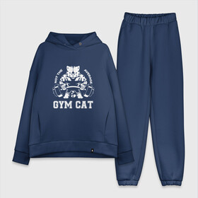 Женский костюм хлопок Oversize с принтом GYM Cat в Курске,  |  | animal | cat | cute | gym | kitty | meow | атлет | друг | животные | качок | киска | китти | кот | котенок | котик | кошечка | кошка | лев | леопард | милый | мур | мяу | надпись | пантера | питомец | рысь | сила | текст | тигр