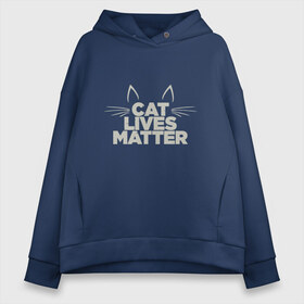 Женское худи Oversize хлопок с принтом Cat Lives Matter в Курске, френч-терри — 70% хлопок, 30% полиэстер. Мягкий теплый начес внутри —100% хлопок | боковые карманы, эластичные манжеты и нижняя кромка, капюшон на магнитной кнопке | animal | cat | cute | kitty | meow | друг | животные | киска | китти | кот | котенок | котик | кошечка | кошка | лев | леопард | милый | мур | мяу | надпись | пантера | питомец | рысь | текст | тигр | улыбка | фраза