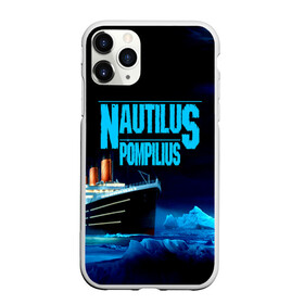 Чехол для iPhone 11 Pro матовый с принтом Nautilus Pompilius в Курске, Силикон |  | Тематика изображения на принте: nau | nautilus pompilius | ассоциация | внуки энгельса | вячеслав бутусов | группа | настя | нау | наутилус | наутилус помпилиус | наутилусы | нп | рок | русский | советский | урфин джюс | ю питер