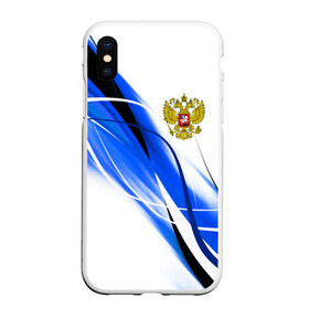 Чехол для iPhone XS Max матовый с принтом РОССИЯ RUSSIA в Курске, Силикон | Область печати: задняя сторона чехла, без боковых панелей | abstraction | eagle | flag | geometry | hexagon | neon | paints | russia | stripes | texture | triangle | абстракция | брызги | геометрия | герб россии | двуглавый орёл | краски | неон | неоновый | орёл | рашка | россия | рф | соты | текстура | 