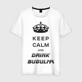 Мужская футболка хлопок с принтом Keep calm & drink bugulma в Курске, 100% хлопок | прямой крой, круглый вырез горловины, длина до линии бедер, слегка спущенное плечо. | Тематика изображения на принте: bugulma | calm | drink | keep