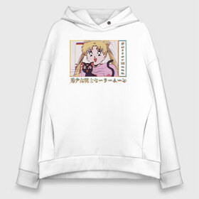 Женское худи Oversize хлопок с принтом Sailor Moon Usagi Tsukino Luna в Курске, френч-терри — 70% хлопок, 30% полиэстер. Мягкий теплый начес внутри —100% хлопок | боковые карманы, эластичные манжеты и нижняя кромка, капюшон на магнитной кнопке | anime | kawaii | manga | sailor moon | sailor moon luna | usagi tsukino | vaporwave | аниме | луна | манга | сейлор мун | усаги цукино