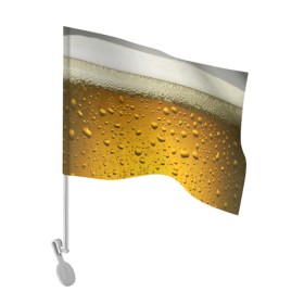 Флаг для автомобиля с принтом ПИВО в Курске, 100% полиэстер | Размер: 30*21 см | beer | textures | бир | напитки | пенное | текстуры | фон