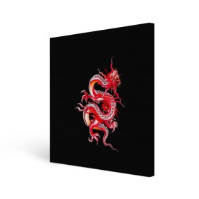Холст квадратный с принтом Дракон в Курске, 100% ПВХ |  | арт | дракон | дракоша | животные | картинка | китайский дракон | красный дракон | рисунок | японский дракон | ящер