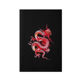 Обложка для паспорта матовая кожа с принтом Дракон в Курске, натуральная матовая кожа | размер 19,3 х 13,7 см; прозрачные пластиковые крепления | арт | дракон | дракоша | животные | картинка | китайский дракон | красный дракон | рисунок | японский дракон | ящер