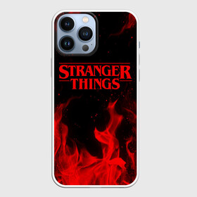 Чехол для iPhone 13 Pro Max с принтом STRANGER THINGS | ОЧЕНЬ СТРАННЫЕ ДЕЛА в Курске,  |  | Тематика изображения на принте: 011 | 11 | bright | demogorgon | fire | flame | friends don t lie | heat | light | netflix | run | stranger things | wildfire | беги | демогоргон | искры | нетфликс | огненный | огонь | одди | одиннадцатая | очень странные дела | пламя | пожар 