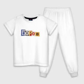 Детская пижама хлопок с принтом Боров в Курске, 100% хлопок |  брюки и футболка прямого кроя, без карманов, на брюках мягкая резинка на поясе и по низу штанин
 | mellstroy | боров | главборов | мелстрой