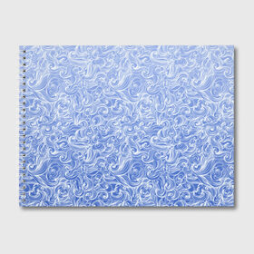 Альбом для рисования с принтом Волны на голубом фоне в Курске, 100% бумага
 | матовая бумага, плотность 200 мг. | Тематика изображения на принте: textures | абстракция | белый | вода | водный | водяной | волны | дудл | дудлинг | завитки | загогулини | линии | морской | полосы | текстуры | фон