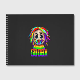 Альбом для рисования с принтом 6IX9INE в Курске, 100% бумага
 | матовая бумага, плотность 200 мг. | Тематика изображения на принте: 6 | 6ix9ine | 9 | america | gang | gangsta | gooba | keke | koko | music | rap | shark | tekashi | usa | акула | америка | музыка | реп | рэп | текаши