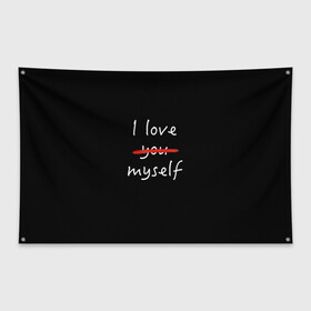 Флаг-баннер с принтом i Love myself в Курске, 100% полиэстер | размер 67 х 109 см, плотность ткани — 95 г/м2; по краям флага есть четыре люверса для крепления | i love myself | love you | кровь | люблю тебя | самолюбие | эгоист | я люблю себя
