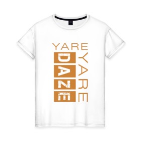Женская футболка хлопок с принтом Yare Yare Daze в Курске, 100% хлопок | прямой крой, круглый вырез горловины, длина до линии бедер, слегка спущенное плечо | anime | jojo | аниме | джоджо | джотаро куджо | жожо | надпись на английском | персонаж | цитата